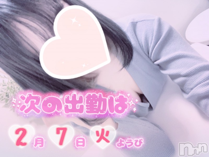 新潟手コキsleepy girl(スリーピーガール) あいらちゃん(20)の2023年1月25日写メブログ「少しの間🙇🏻‍♀️」