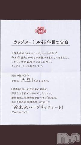 新潟風俗エステ癒々・匠(ユユ・タクミ) りおん(31)の5月24日写メブログ「謎肉の正体??」