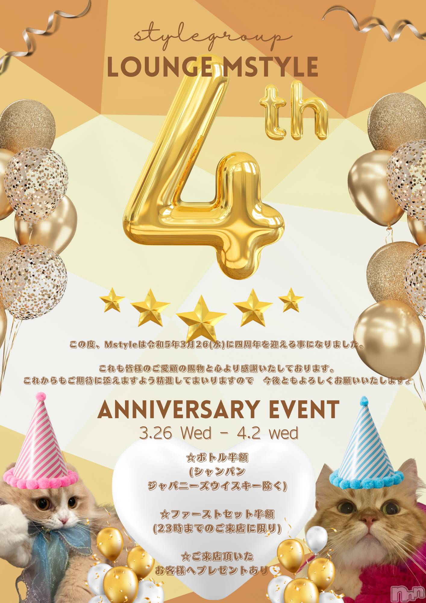 ĮХ顦Lounge  M  Style(饦󥸥ॹ) 2025ǯ319ּ̥֥ǯ‎🤍ͤŹޤ