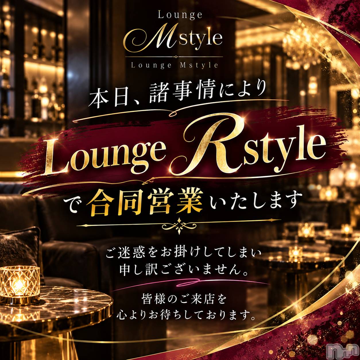 ��Į����Х��顦�����Lounge  M  Style(�饦�󥸥��ॹ������) ��2026ǯ10��10���̥�֥����ֹ�Ʊ�Ķȡ�
