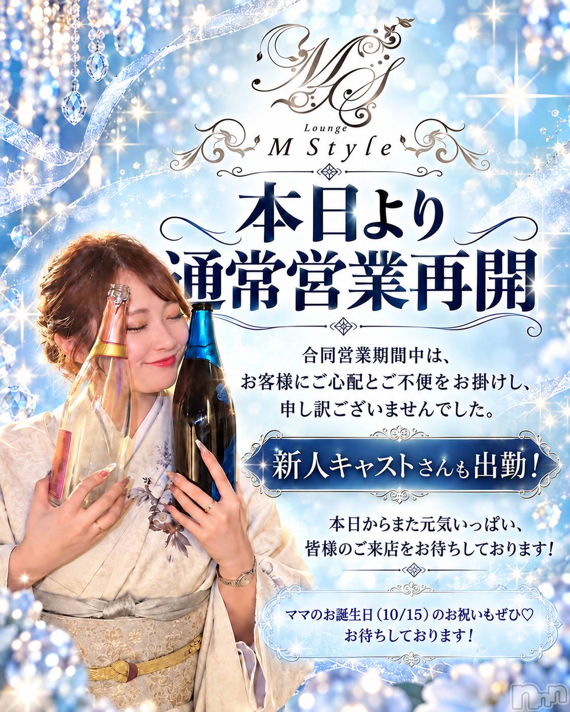 ��Į����Х��顦�����Lounge  M  Style(�饦�󥸥��ॹ������) ��2026ǯ10��19���̥�֥����֤��Ԥ����Ƥ���ޤ�🙌🏻‪💕︎︎��