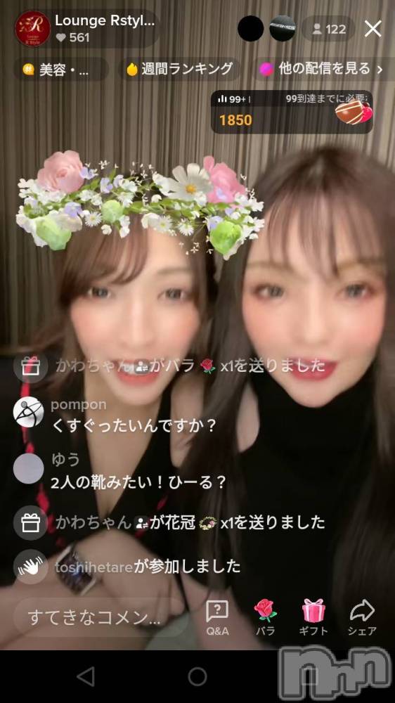 ĮХ顦Lounge R Style(饦󥸥륹)  Ĺ717̥֥ɱĶȤ衪٤ߤǤ