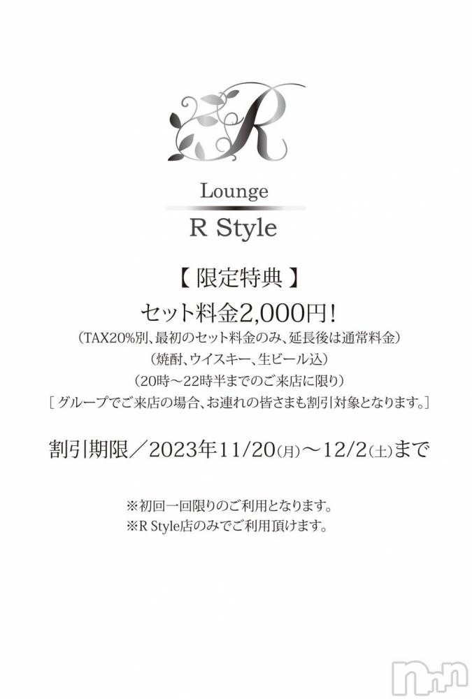 ĮХ顦Lounge R Style(饦󥸥륹)  ŹĹ1120ֺ̥֥ǯ‼️