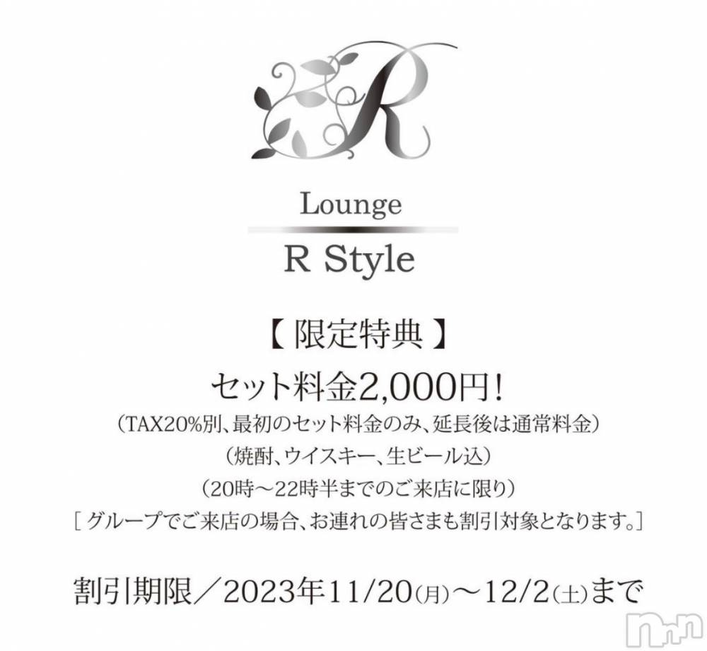 ĮХ顦Lounge R Style(饦󥸥륹)  ŹĹ1127ֺ̥֥ǯ‼️