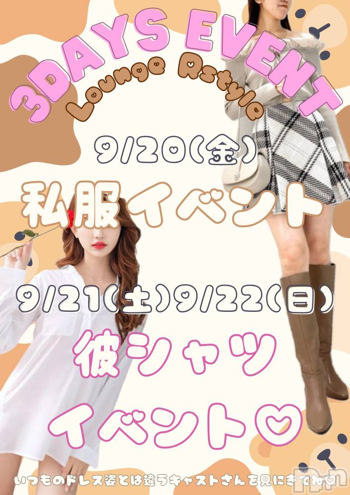ĮХ顦Lounge R Style(饦󥸥륹)  Ĺ917̥֥֥٥ȹΡ