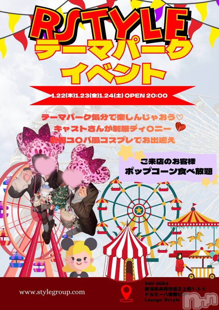 ��Į����Х��顦�����Lounge R Style(�饦�󥸥����륹������) ���� ��Ĺ��1��19���̥�֥�����‼️���٥�ȹ���‼️��