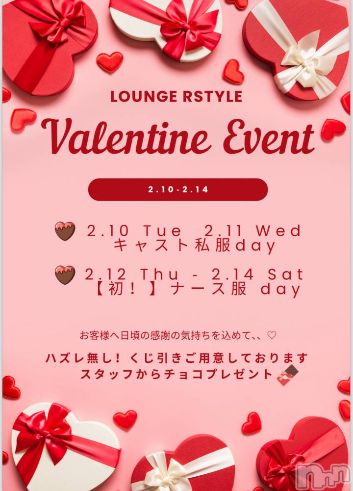 ��Į����Х��顦�����Lounge R Style(�饦�󥸥����륹������) ���� ��Ĺ��2��12���̥�֥����֥��٥�Ȥ��褪🐰🥕🤍��