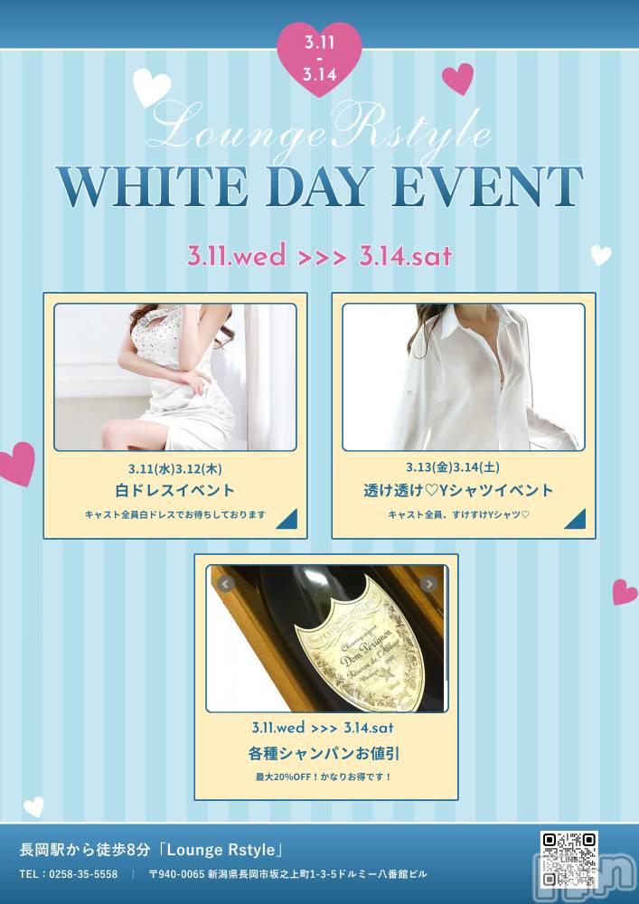 ��Į����Х��顦�����Lounge R Style(�饦�󥸥����륹������) ���� ��Ĺ��3��11���̥�֥����֥ۥ磻�ȥǡ����٥������3/11(��)����🤍��