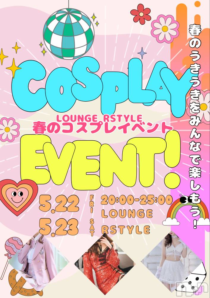 ��Į����Х��顦�����Lounge R Style(�饦�󥸥����륹������) ���� ��Ĺ��5��21���̥�֥����֤��夦�⡼��ᐢ. ̫. ᐢ��������������