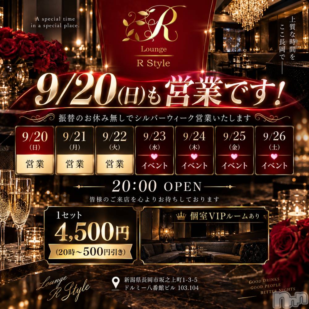 ��Į����Х��顦�����Lounge R Style(�饦�󥸥����륹������) ���� ��Ĺ��9��18���̥�֥����֥���С�����������Rstyle�˽��硪��