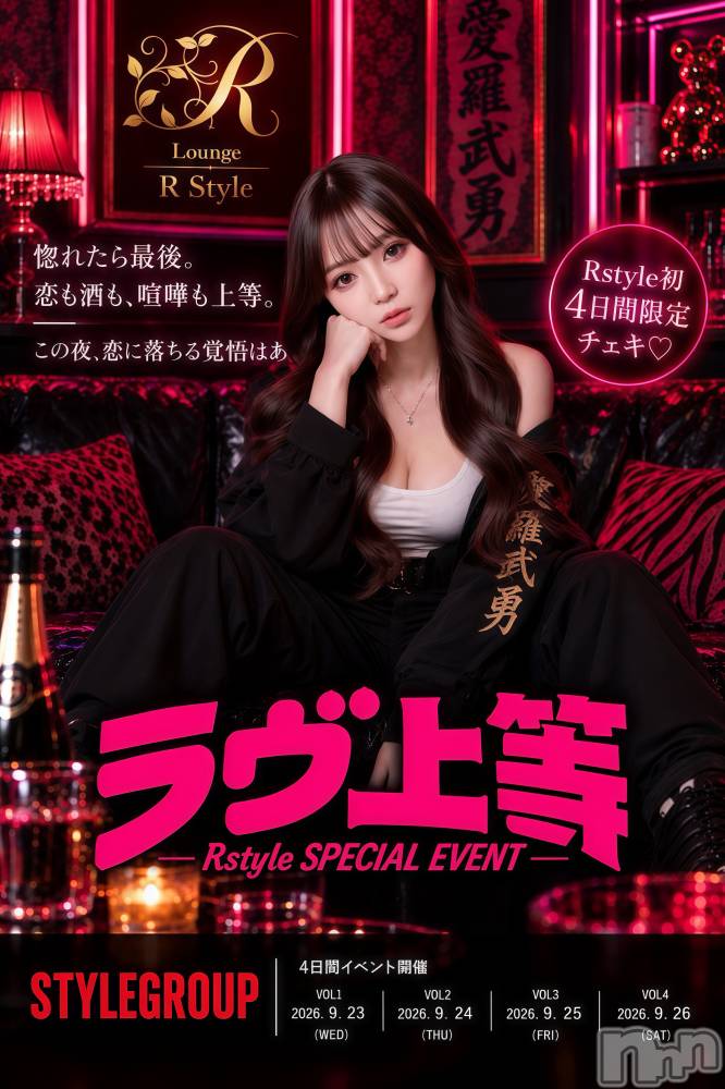 ��Į����Х��顦�����Lounge R Style(�饦�󥸥����륹������) ��ʤ�9��19���̥�֥����֥���������٥��💕��
