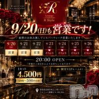 ��Į����Х��顦�����Lounge R Style(�饦�󥸥����륹������) ���� ��Ĺ��9��18���̥�֥����֥���С�����������Rstyle�˽��硪��