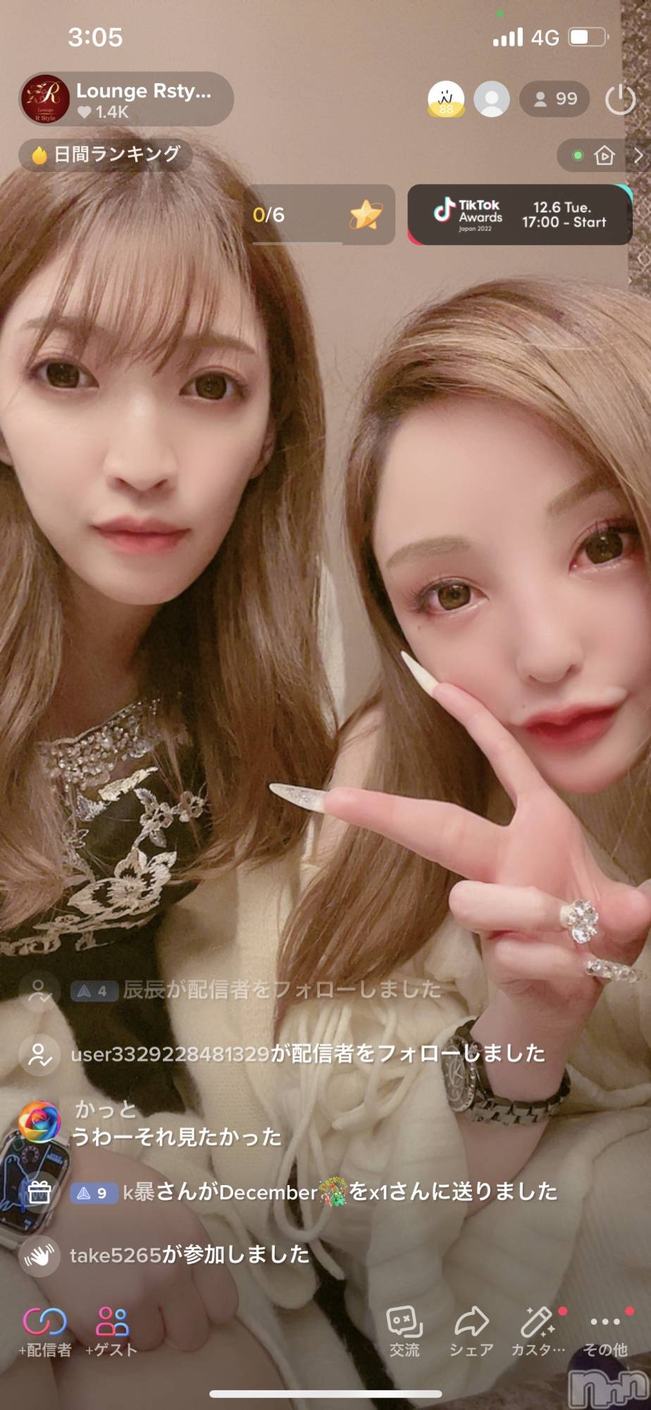 ĮХ顦Lounge R Style(饦󥸥륹) 2022ǯ1211ֺ̥֥🐰🌷