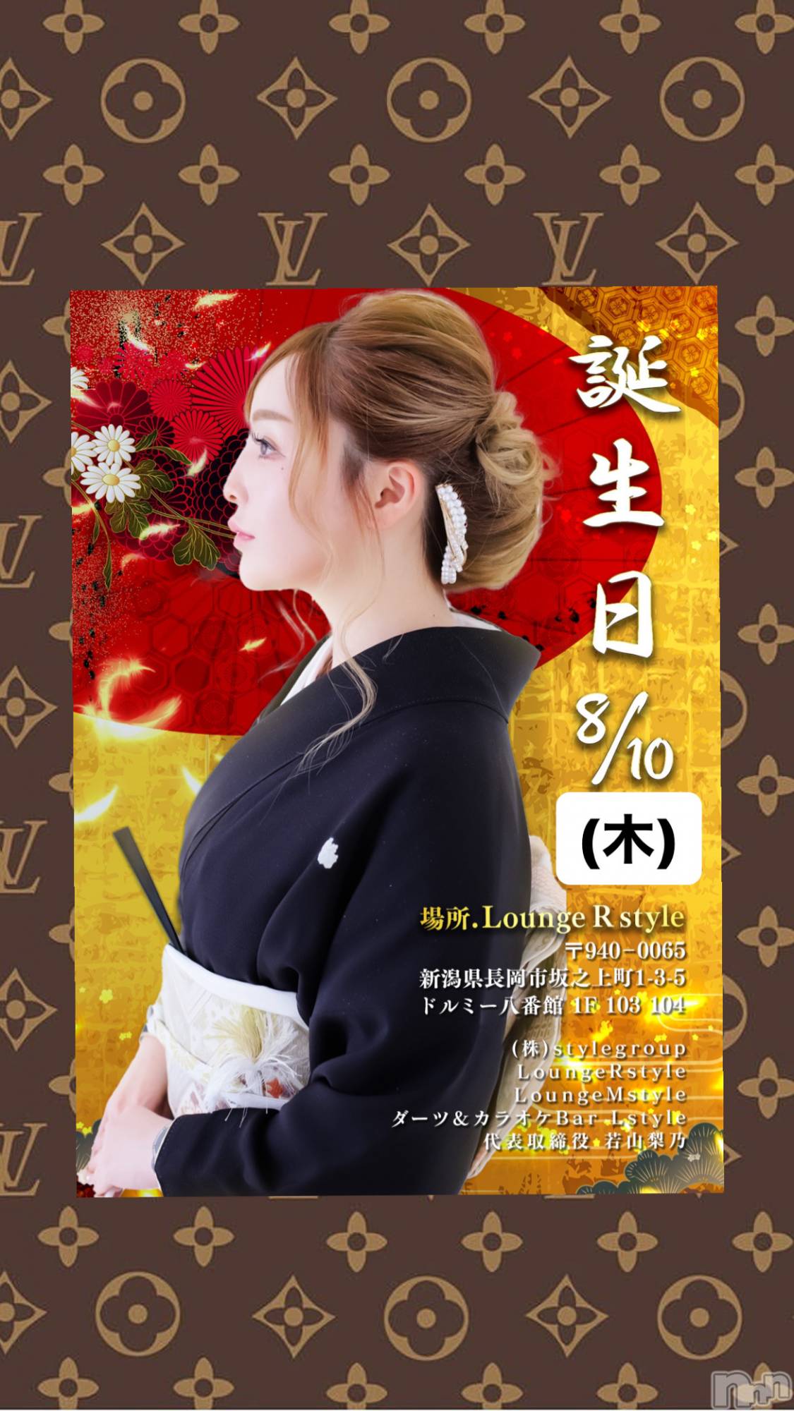 ĮХ顦Lounge R Style(饦󥸥륹) 2023ǯ89̥֥衼ʡޥޤǤ