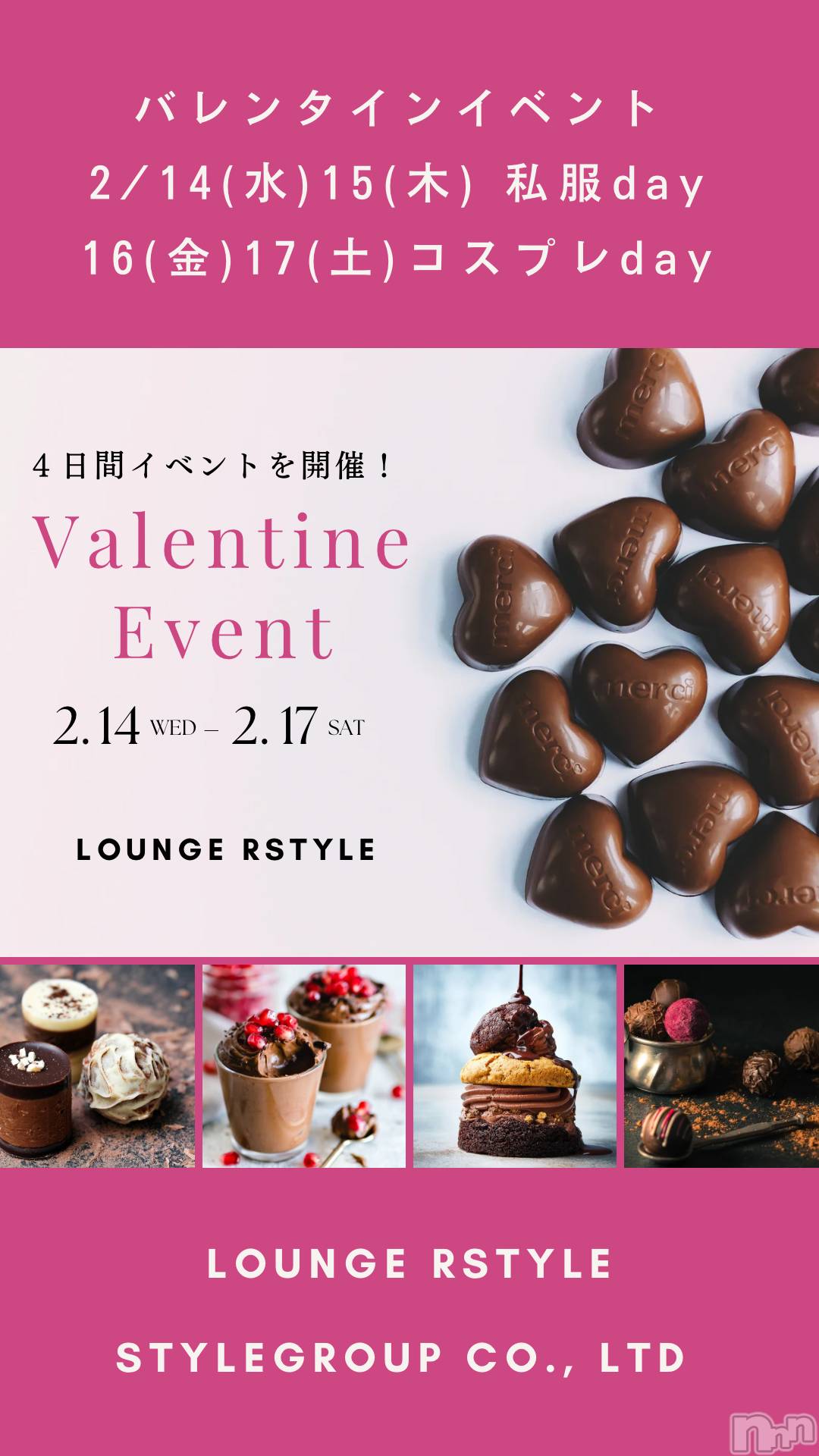 ĮХ顦Lounge R Style(饦󥸥륹) 2024ǯ217̥֥饹ȥ٥day