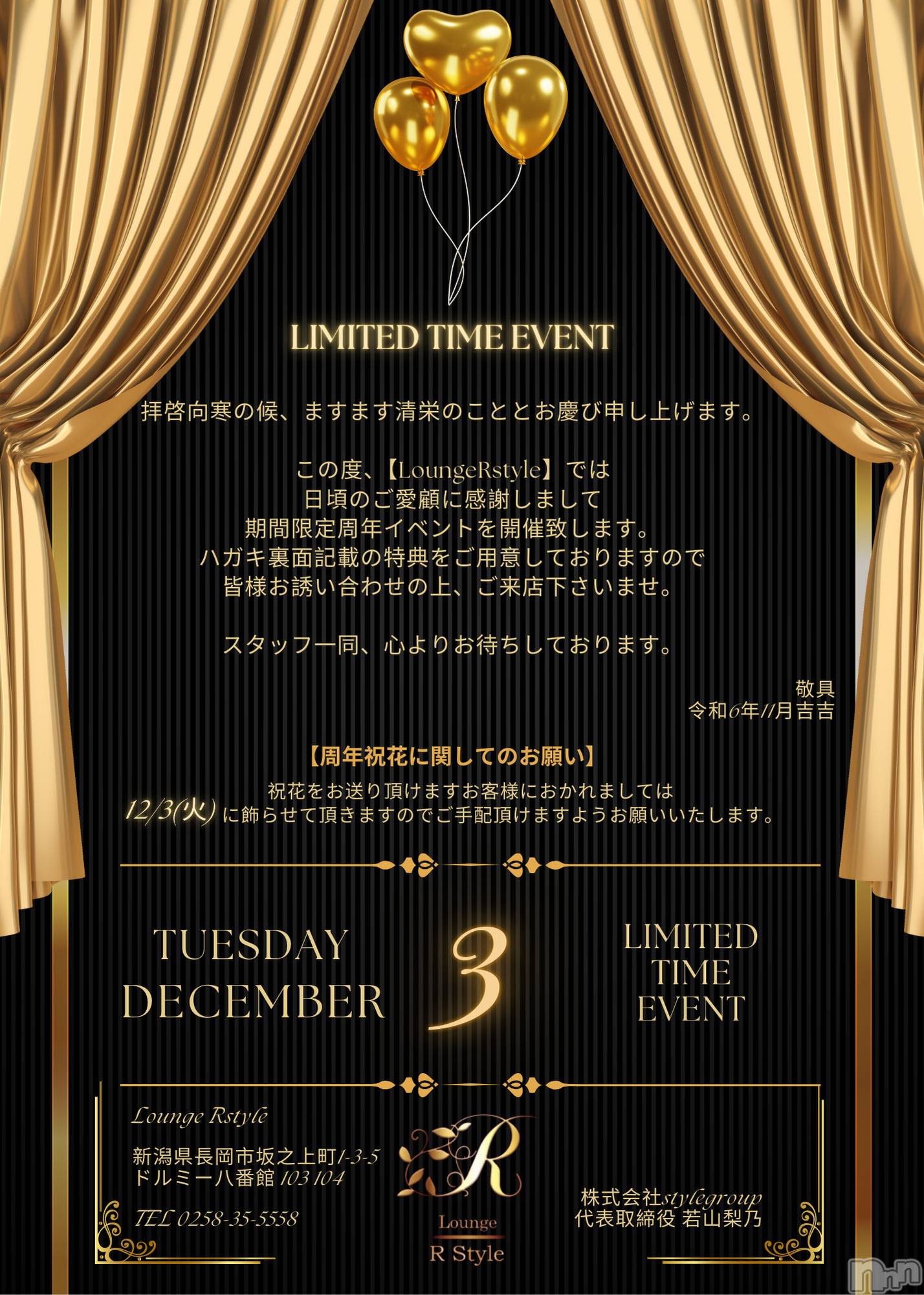 ĮХ顦Lounge R Style(饦󥸥륹) 2024ǯ1124̥֥֤⤦