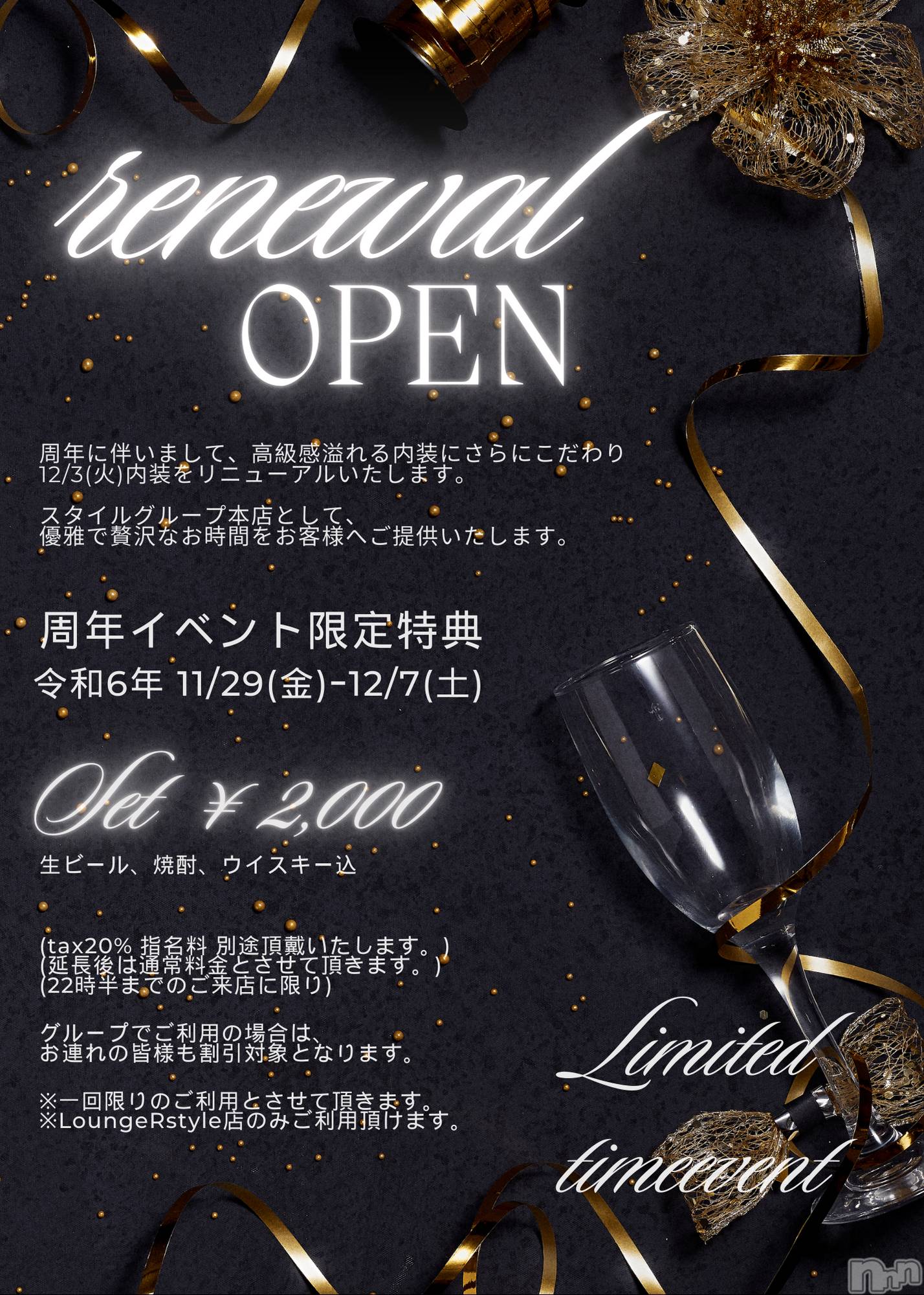 ĮХ顦Lounge R Style(饦󥸥륹) 2024ǯ1130̥֥֤ԤƤޤ✨️