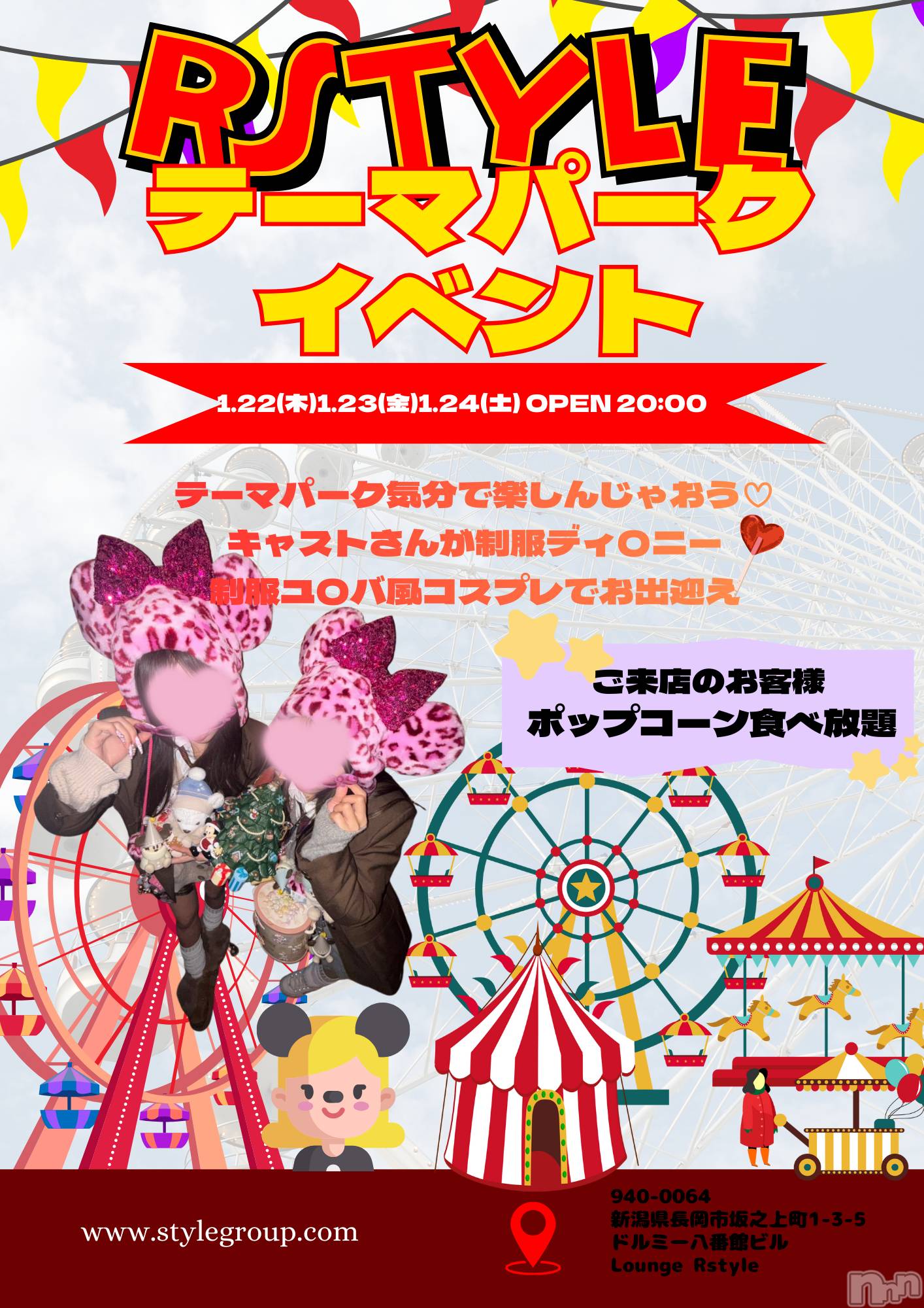 ��Į����Х��顦�����Lounge R Style(�饦�󥸥����륹������) ��2026ǯ1��19���̥�֥�����‼️���٥�ȹ���‼️��