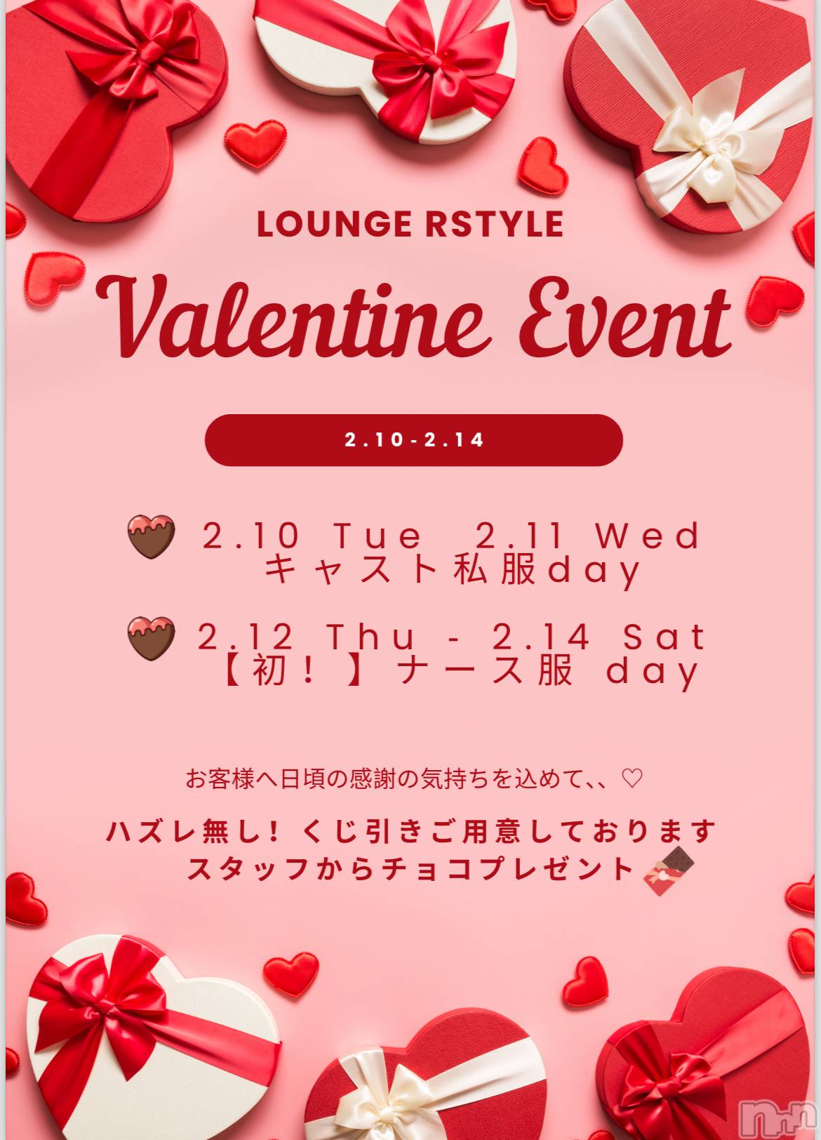 ��Į����Х��顦�����Lounge R Style(�饦�󥸥����륹������) ��2026ǯ2��12���̥�֥����֥��٥�Ȥ��褪🐰🥕🤍��