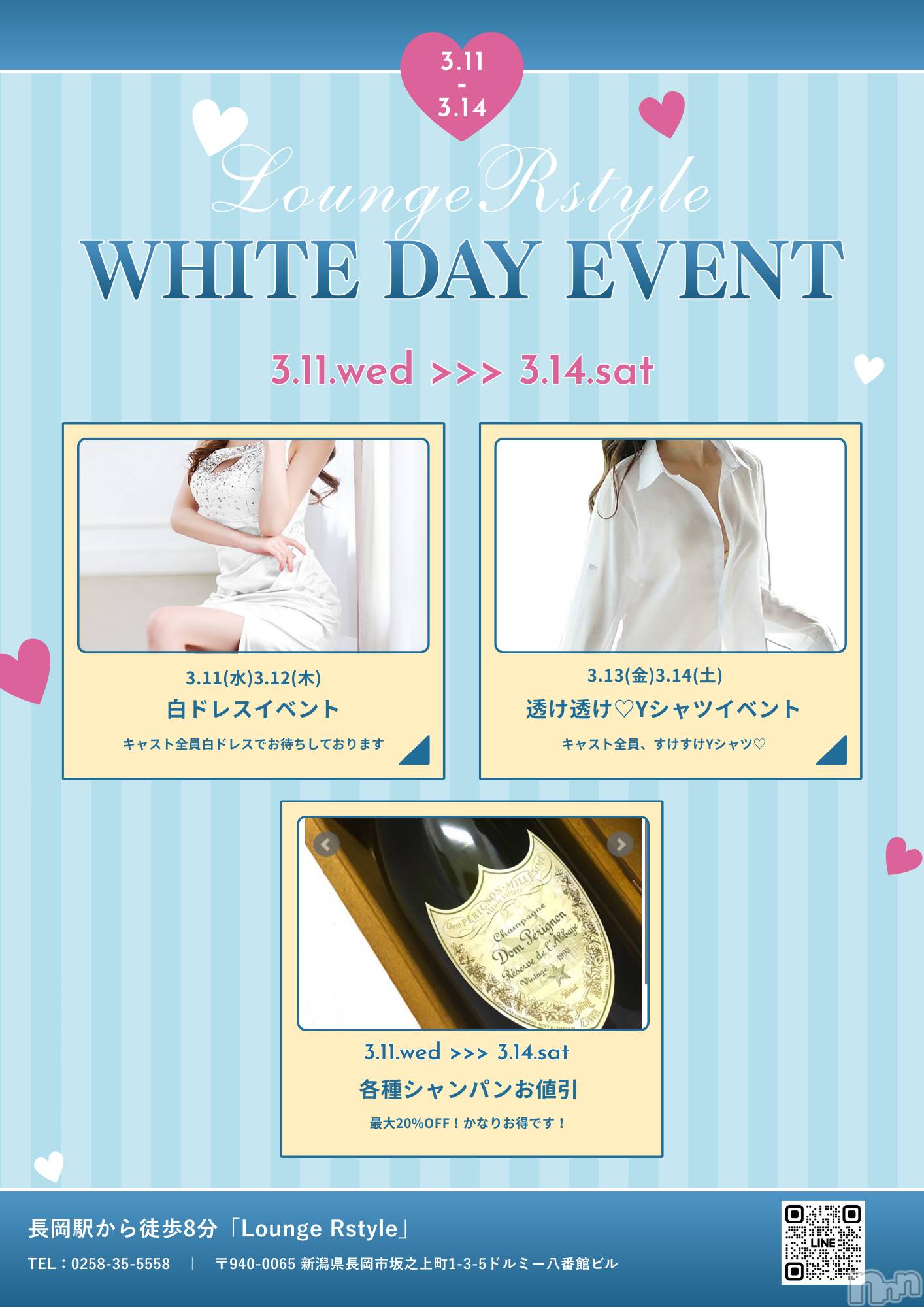 ��Į����Х��顦�����Lounge R Style(�饦�󥸥����륹������) ��2026ǯ3��11���̥�֥����֥ۥ磻�ȥǡ����٥������3/11(��)����🤍��