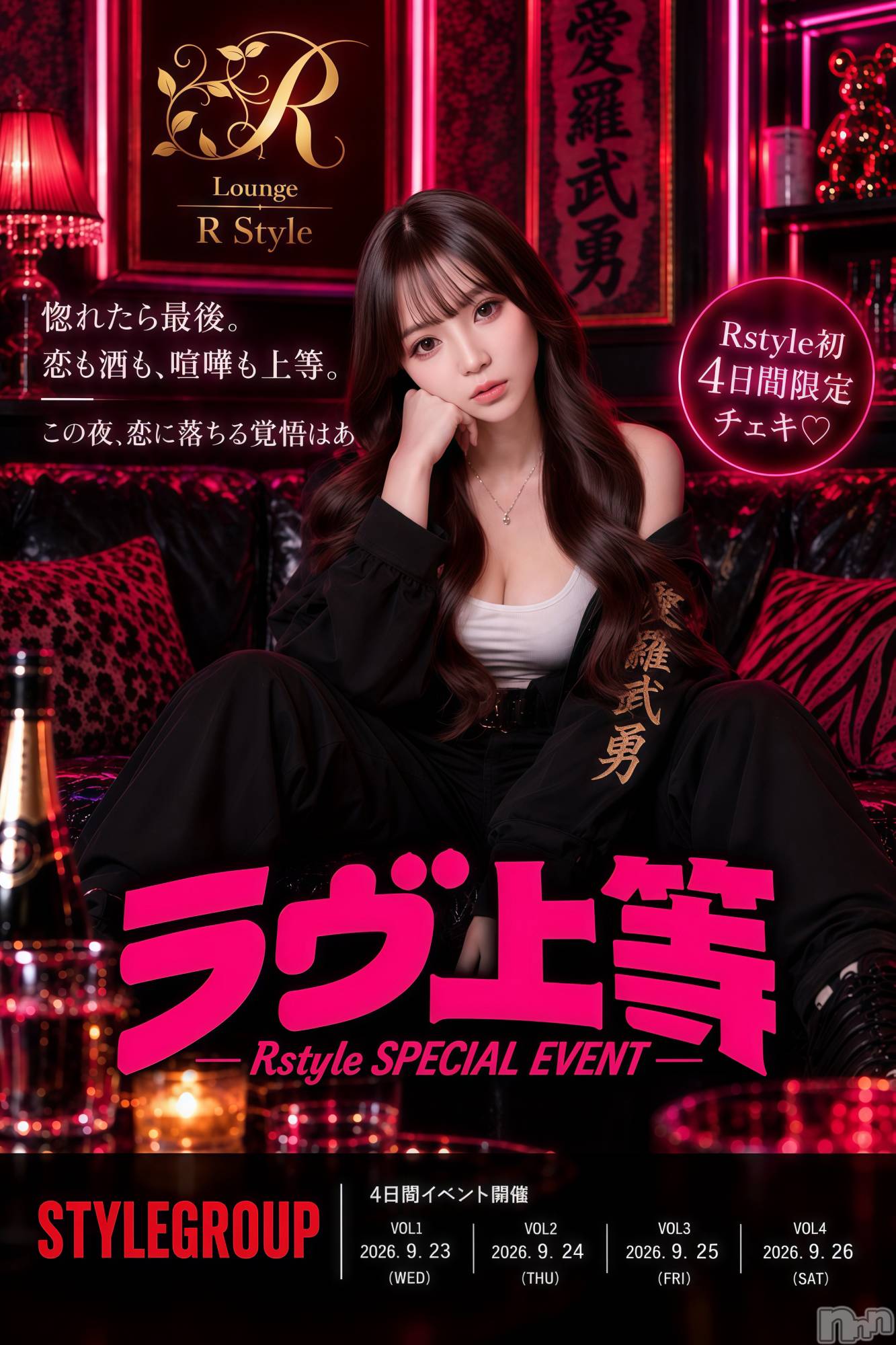 ��Į����Х��顦�����Lounge R Style(�饦�󥸥����륹������) ��2026ǯ9��19���̥�֥����֥���������٥��💕��