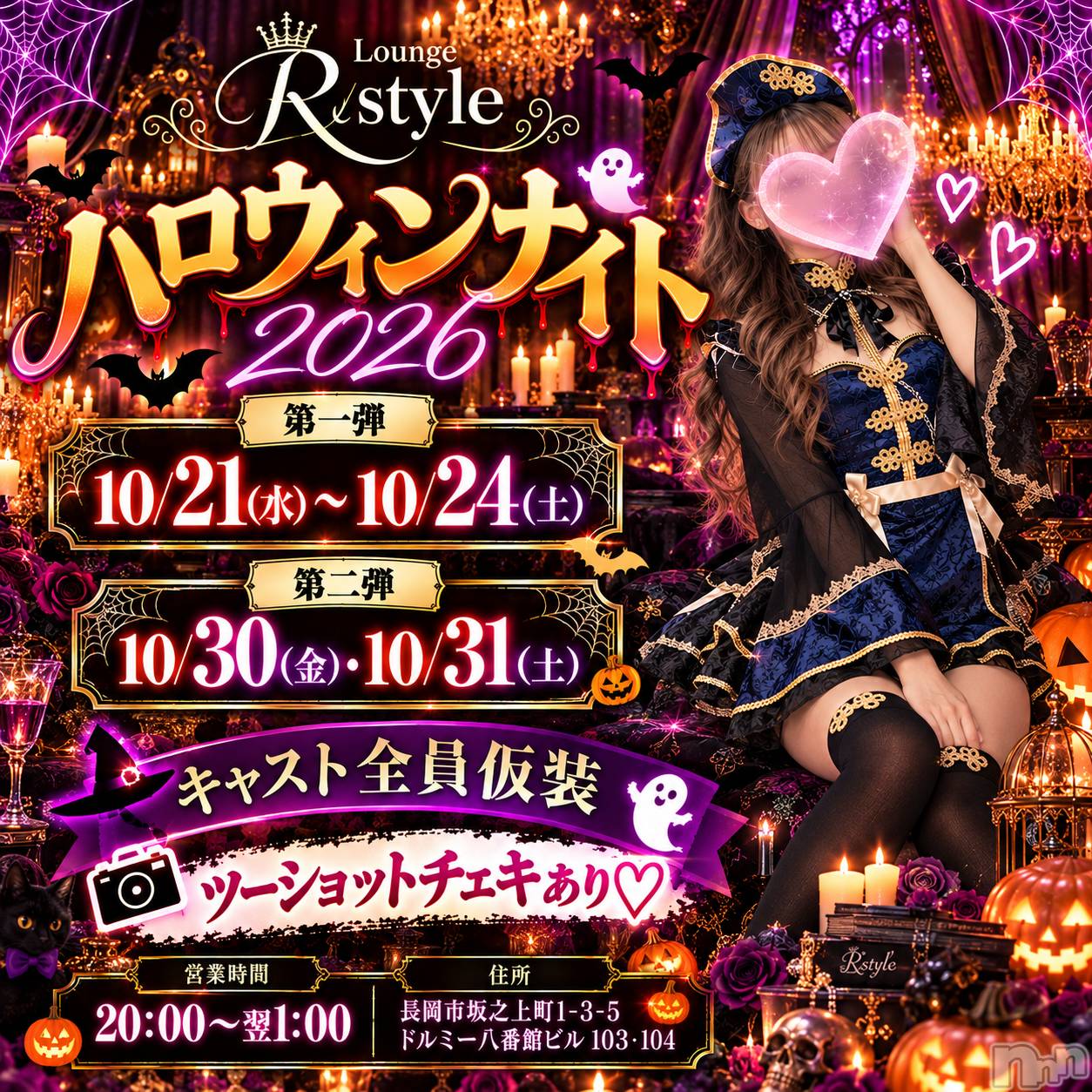 ��Į����Х��顦�����Lounge R Style(�饦�󥸥����륹������) ��2026ǯ10��19���̥�֥����ֺ�ǯ���äƤ�������