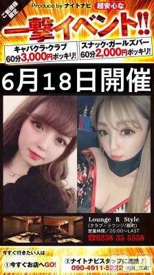ĮХ顦Lounge R Style(饦󥸥륹)  Ĺ618̥֥ԤäƤޤ