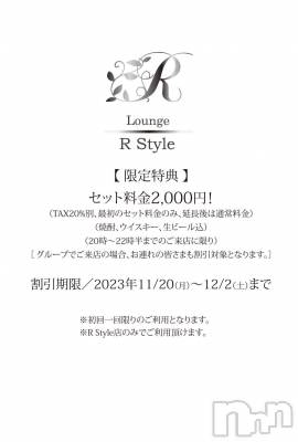 ĮХ顦Lounge R Style(饦󥸥륹)  Ĺ1120ֺ̥֥ǯ‼️