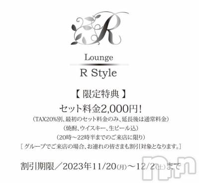 ĮХ顦Lounge R Style(饦󥸥륹)  ŹĹ1127ֺ̥֥ǯ‼️