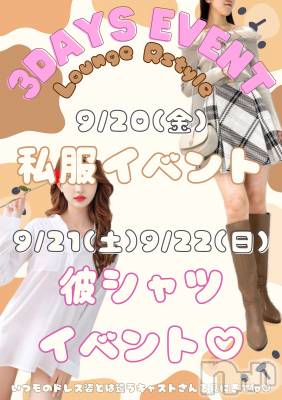ĮХ顦Lounge R Style(饦󥸥륹)  Ĺ917̥֥֥٥ȹΡ