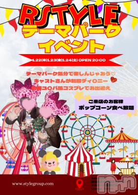 ��Į����Х��顦�����Lounge R Style(�饦�󥸥����륹������) ���� ��Ĺ��1��19���̥�֥�����‼️���٥�ȹ���‼️��