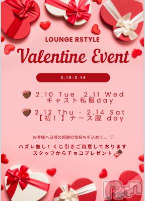��Į����Х��顦�����Lounge R Style(�饦�󥸥����륹������) ���� ��Ĺ��2��12���̥�֥����֥��٥�Ȥ��褪🐰🥕🤍��