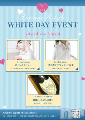 ��Į����Х��顦�����Lounge R Style(�饦�󥸥����륹������) ���� ��Ĺ��3��9���̥�֥����֥��٥�ȡ��Ϥޤ�衼❣️��