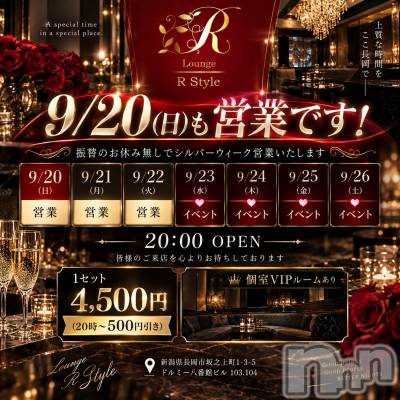��Į����Х��顦�����Lounge R Style(�饦�󥸥����륹������) ���� ��Ĺ��9��18���̥�֥����֥���С�����������Rstyle�˽��硪��
