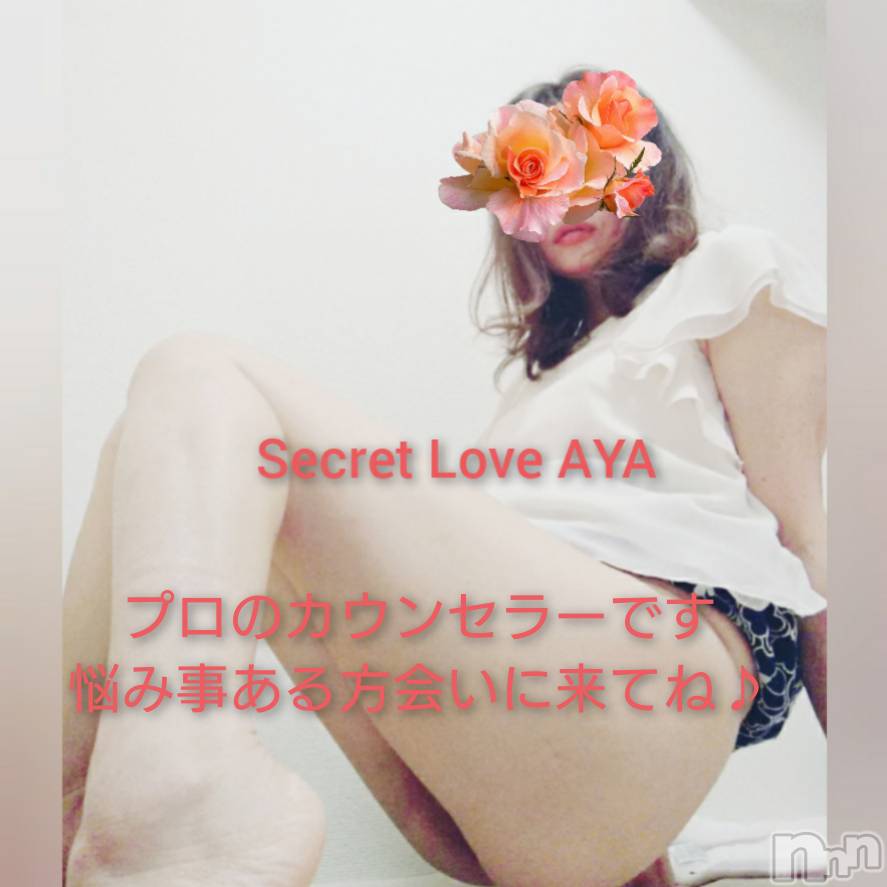 新潟人妻デリヘルSecret Love(シークレットラブ)あや☆極上美熟女(43)の2021年4月2日写メブログ「【ご相談】物事がうまく進まない」