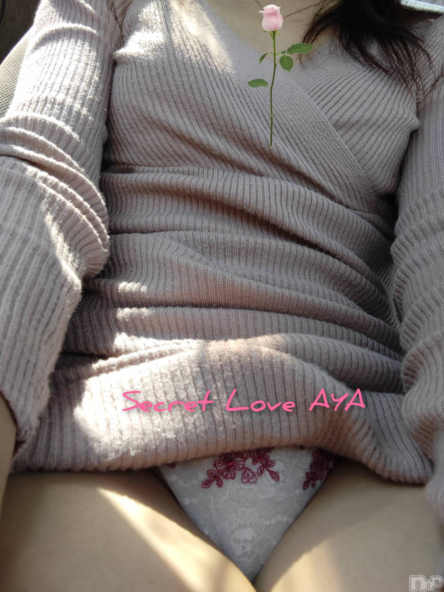 新潟人妻デリヘルSecret Love(シークレットラブ)あや☆極上美熟女(43)の2022年4月3日写メブログ「屋外で」
