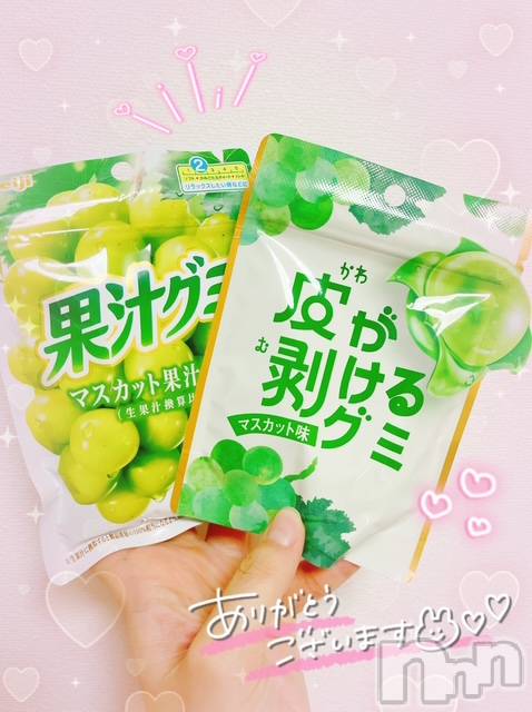 新潟デリヘルOffice Amour(オフィスアムール) すずか/エステ課(26)の1月19日写メブログ「ありがとうの気持ち💞.*･ﾟ」