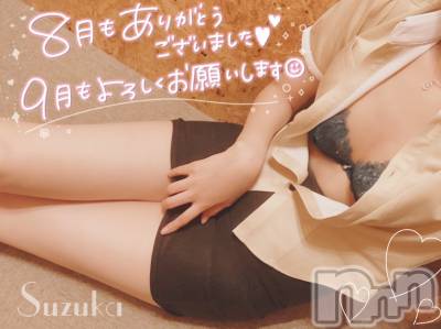新潟デリヘル Office Amour(オフィスアムール) すずか/エステ課(26)の8月30日写メブログ「ご挨拶」