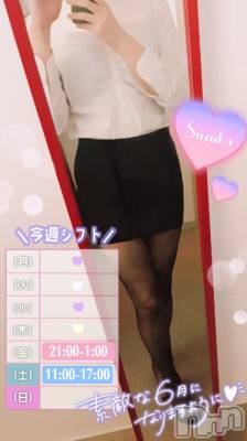 新潟デリヘル Office Amour(オフィスアムール) すずか/エステ課(26)の6月3日写メブログ「お知らせです」