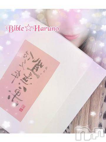 上田発デリヘルBIBLE～奥様の性書～(バイブル～オクサマノセイショ～) ★春乃-ハルノ-★(32)の6月21日写メブログ「ｱﾘ*:･(*-ω人)･:*ｶﾞﾄ」