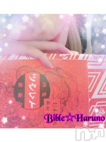 上田発デリヘルBIBLE～奥様の性書～(バイブル～オクサマノセイショ～) ★春乃-ハルノ-★(32)の6月24日写メブログ「おはようございます´ω`)ﾉ」