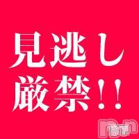 上越デリヘル Luce～ルーチェ～(ルーチェ)の3月18日お店速報「大注目☆全コース☆ 10分サービス！ 2,000円割引！」