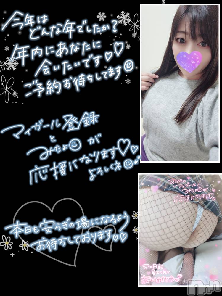長岡デリヘル人妻楼　長岡店(ヒトヅマロウ　ナガオカテン) みみ(41)の12月30日写メブログ「今年最後」