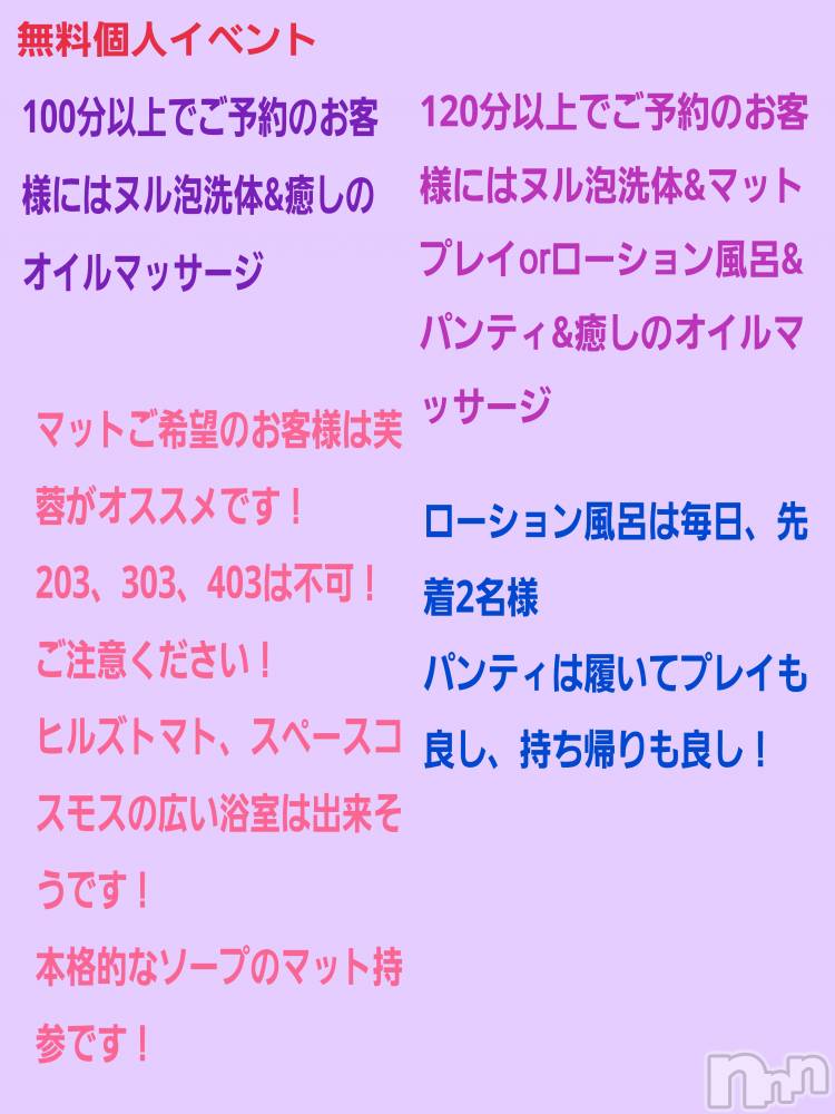 長岡デリヘル人妻楼　長岡店(ヒトヅマロウ　ナガオカテン) みみ(41)の1月2日写メブログ「無料個人イベント」