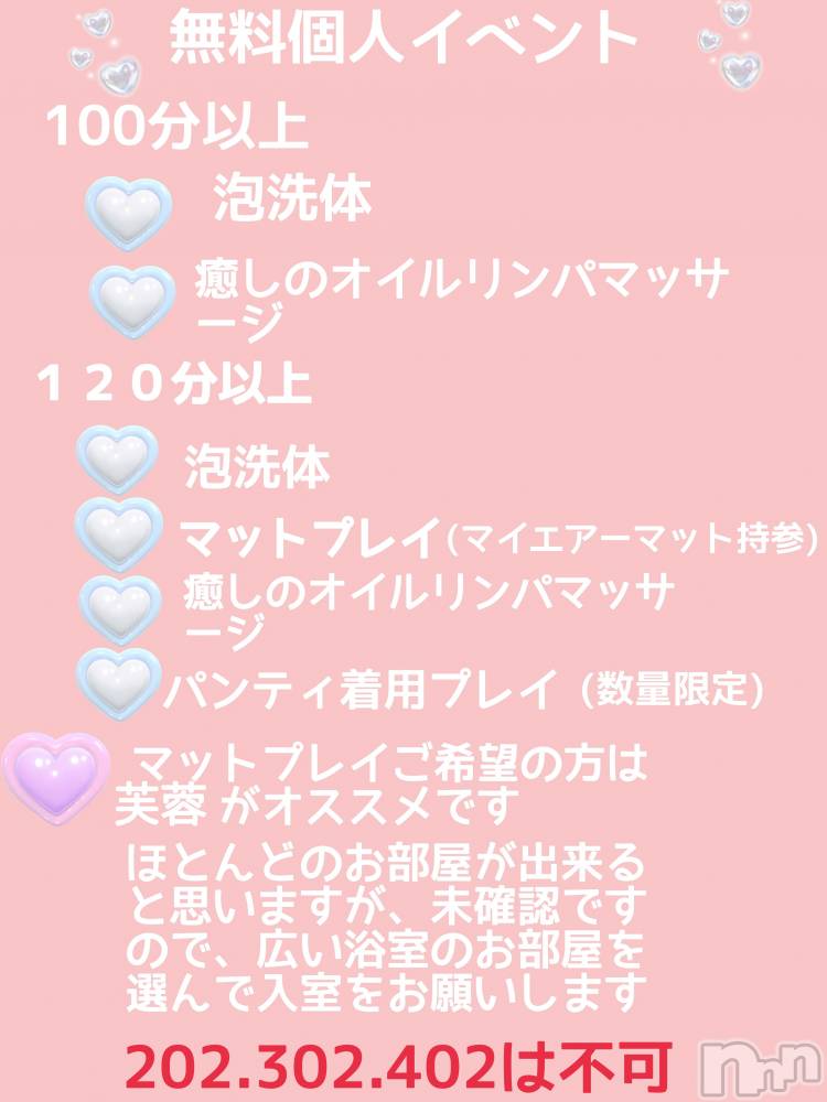 長岡デリヘル人妻楼　長岡店(ヒトヅマロウ　ナガオカテン) みみ(41)の7月2日写メブログ「個人無料イベント❣️」