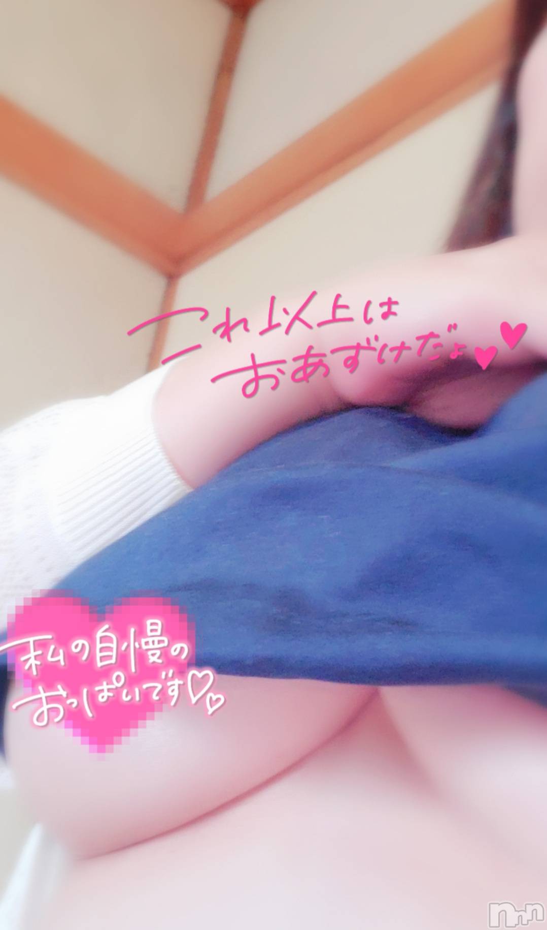長岡人妻デリヘル人妻楼　長岡店(ヒトヅマロウ　ナガオカテン)みみ(41)の2021年3月19日写メブログ「もみもみ♡ちゅぱちゅぱ♡」