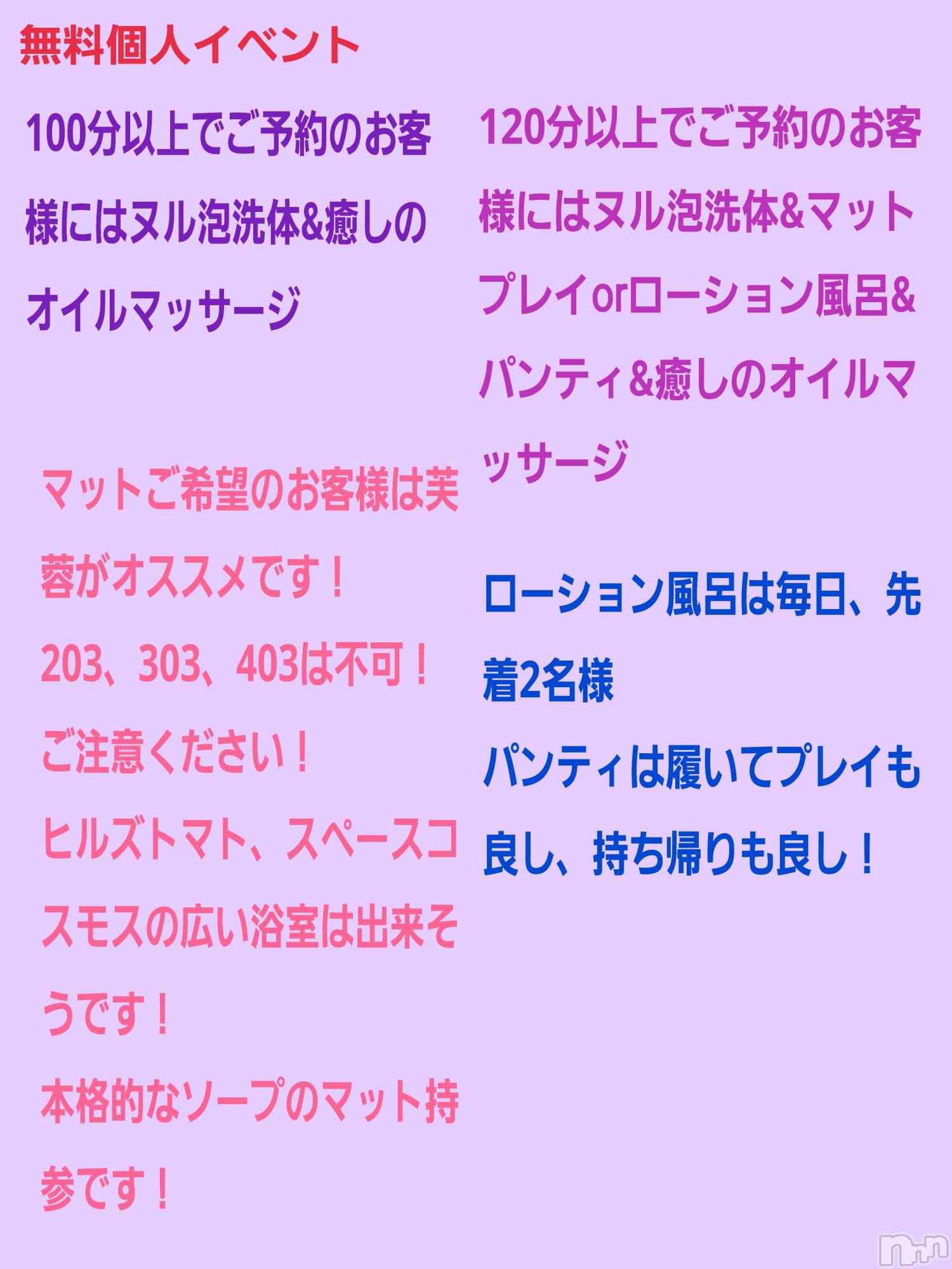 長岡人妻デリヘル人妻楼　長岡店(ヒトヅマロウ　ナガオカテン)みみ(41)の2023年1月2日写メブログ「無料個人イベント」