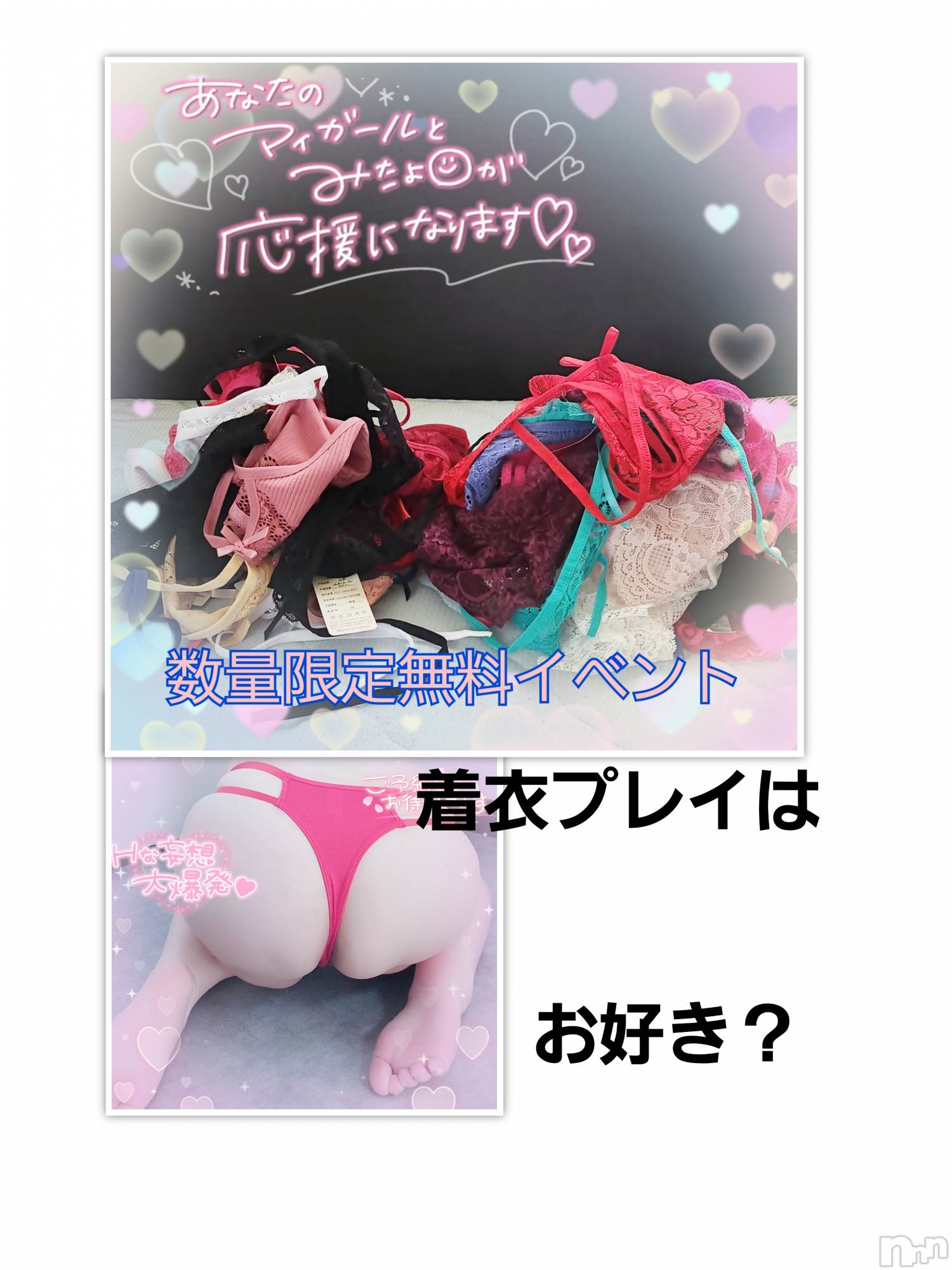 長岡人妻デリヘル人妻楼　長岡店(ヒトヅマロウ　ナガオカテン)みみ(41)の2024年10月6日写メブログ「10月限定の…エロのスパイスに如何ですか？」