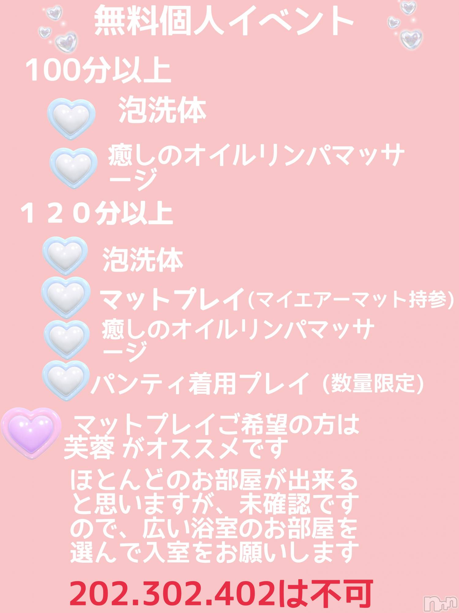 長岡デリヘル人妻楼　長岡店(ヒトヅマロウ　ナガオカテン)みみ(41)の2026年7月2日写メブログ「個人無料イベント❣️」