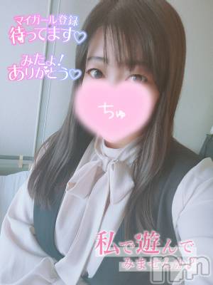 長岡デリヘル 人妻楼　長岡店(ヒトヅマロウ　ナガオカテン) みみ(41)の11月13日写メブログ「予定❤️」